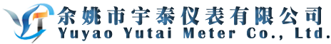 余姚市宇泰儀表有限公司官網(wǎng)